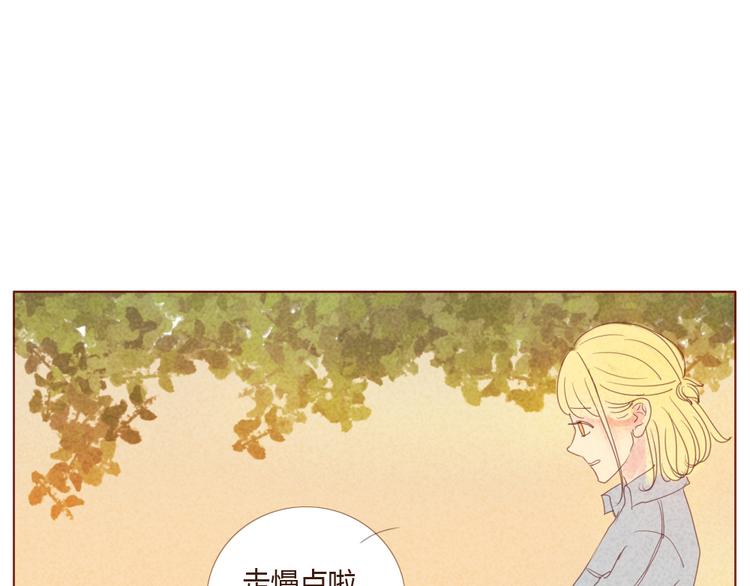 smilemo网页漫画,第8话 遛狗的意外1图