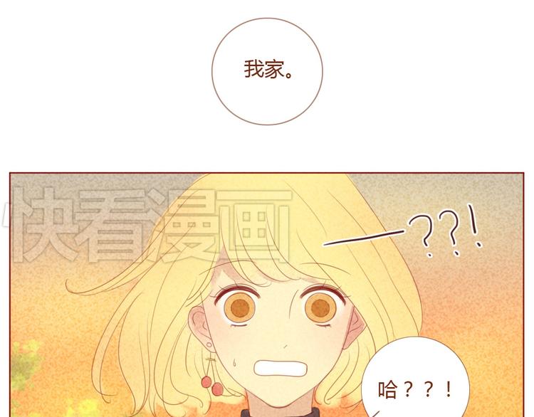 Smile漫画,第7话 爱神之箭2图