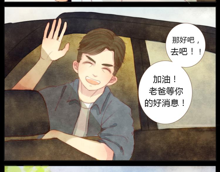 Smile是什么意思翻译成中文漫画,第2+3话 戚西不详的预感1图