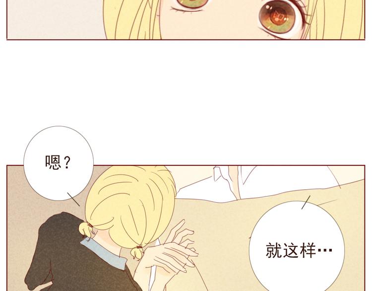 smilemo手机版下载漫画,第11话 有一点心动2图