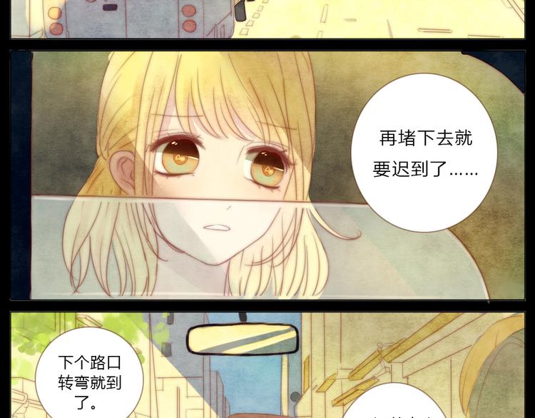 smile可数还是不可数漫画,第2+3话 戚西不详的预感1图