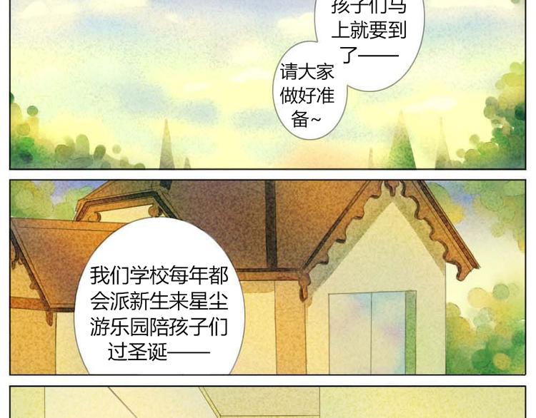 smile是什么意思中文漫画,序章+第1话：腹黑男和呆萌少女的相遇2图