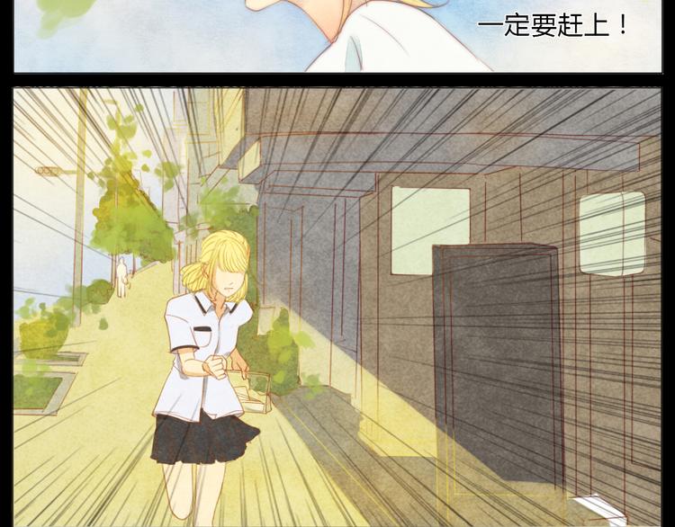 smiles什么意思漫画,第2+3话 戚西不详的预感2图