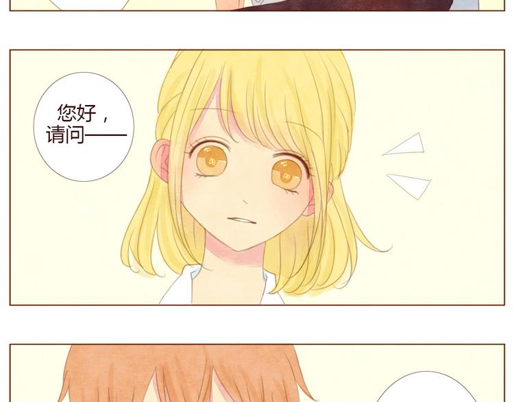 smiled怎么读漫画,第5话 咦，大姐姐2图