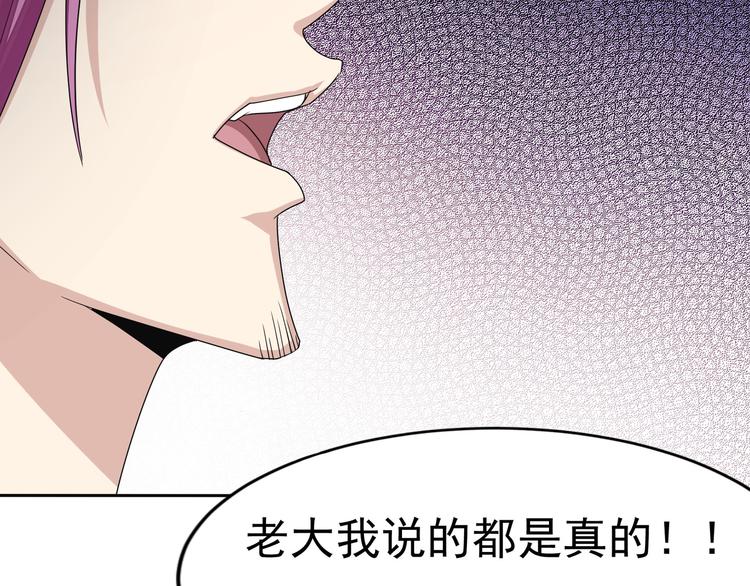 麒麟南巡漫画,第11话 就是他！2图