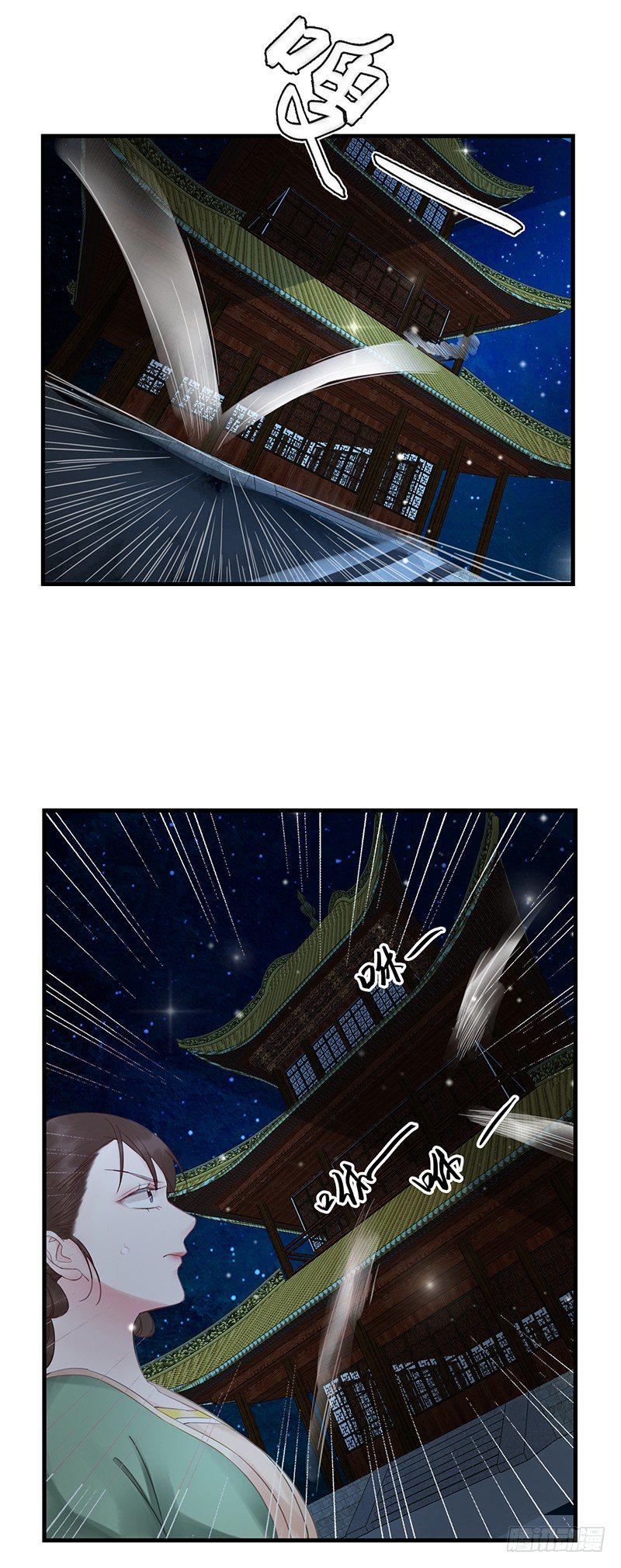 鬼帝大人求放过漫画,第9话 沐浴1图