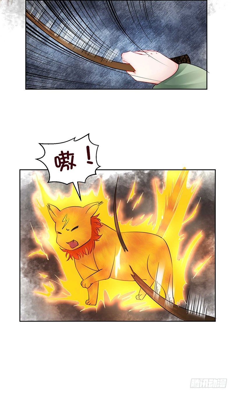 鬼帝大人求放过漫画,第2话 月光下的他1图
