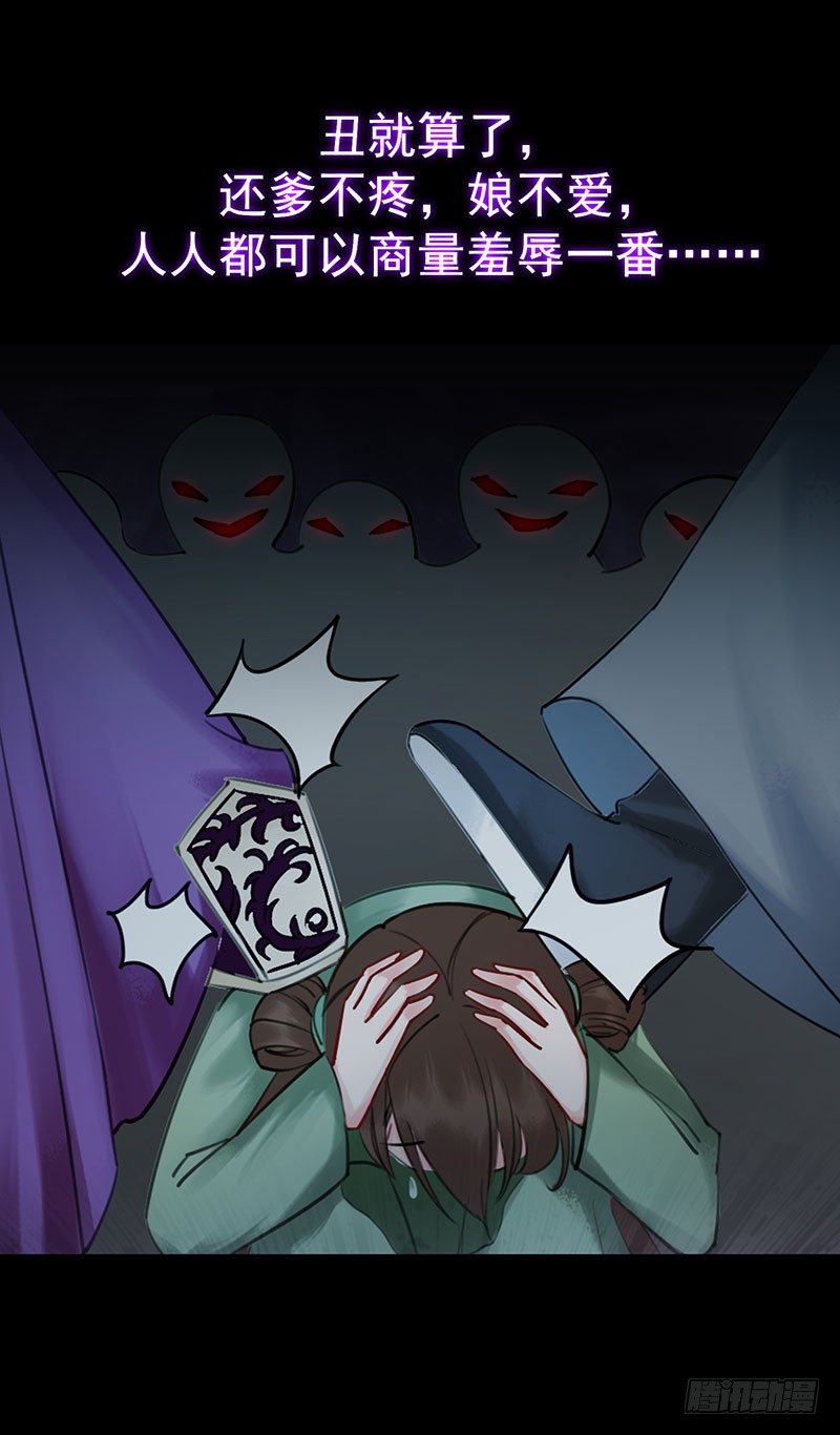 鬼帝大人求放过漫画,01 预告2图