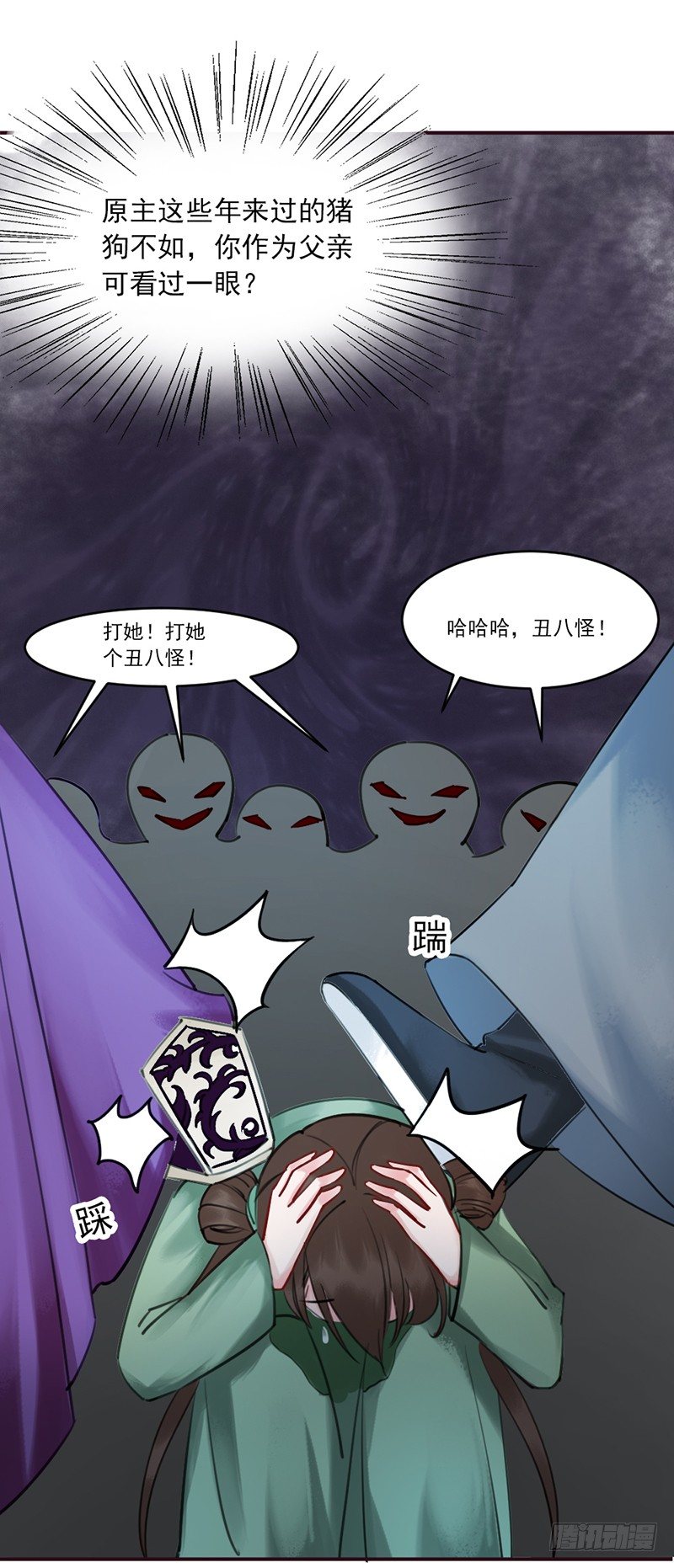 鬼帝大人求放过漫画,第5话 打自家人2图
