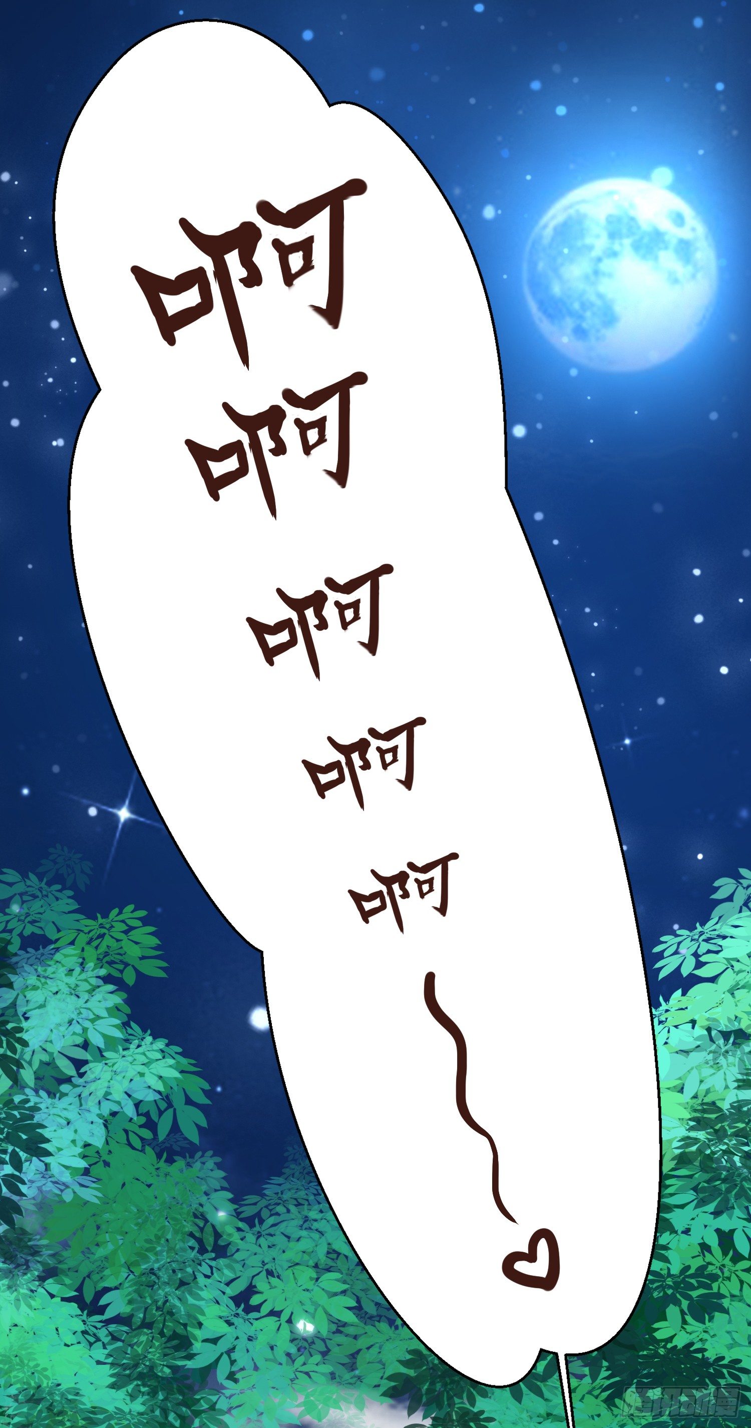 鬼帝大人求放过漫画,第4话 她不配！1图