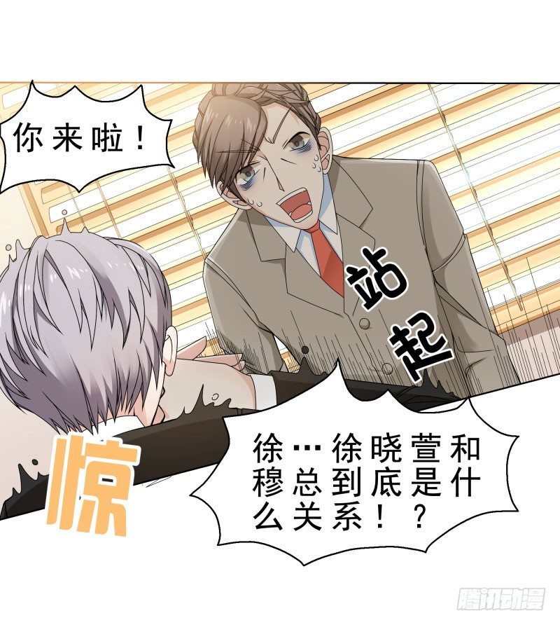 你好，我是实习生！漫画,为什么辞退我！1图