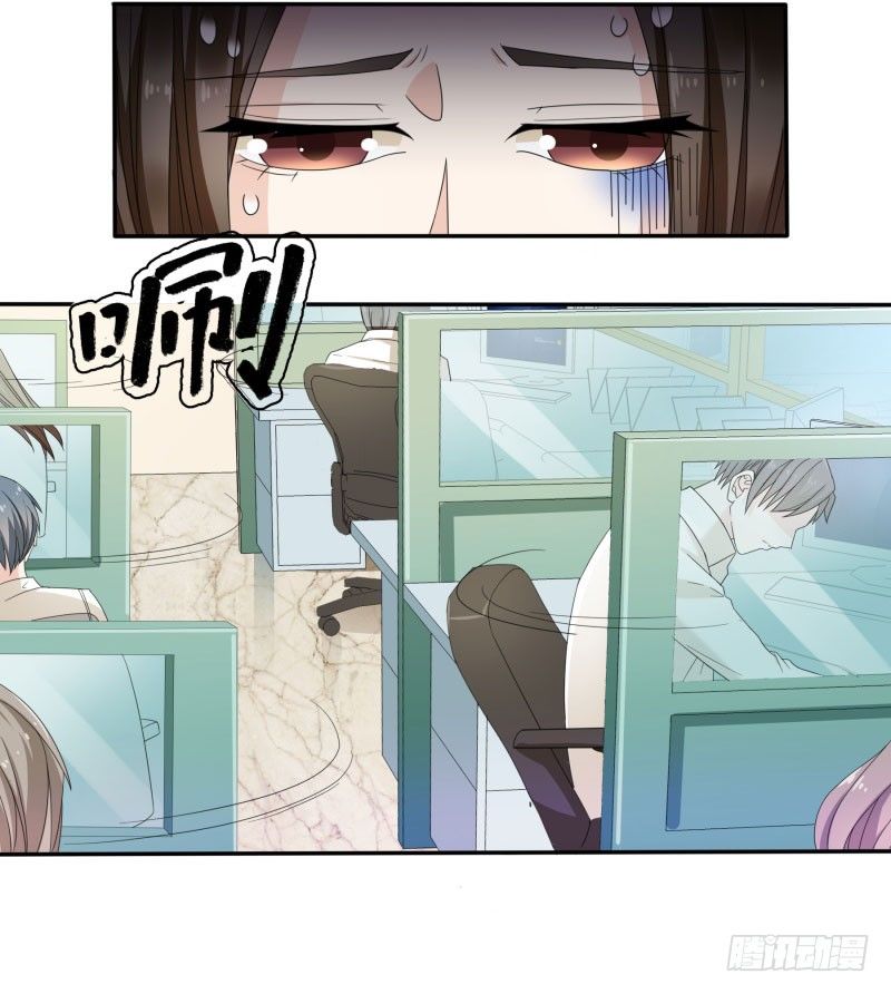你好，我是实习生！漫画,不要再缠着我！！2图