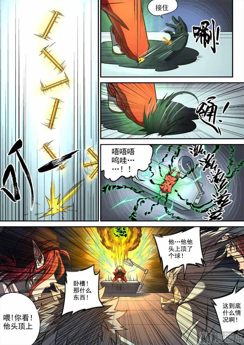 狠西游后传漫画,第6话 月落星沉 32图