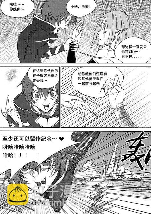 狠西游后传漫画,第8话 神区 52图