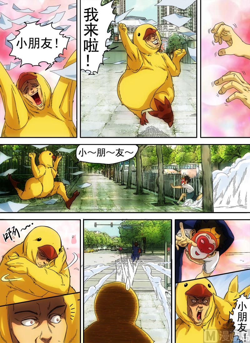 狠西游后传漫画,第3话 信手屠鸭 11图