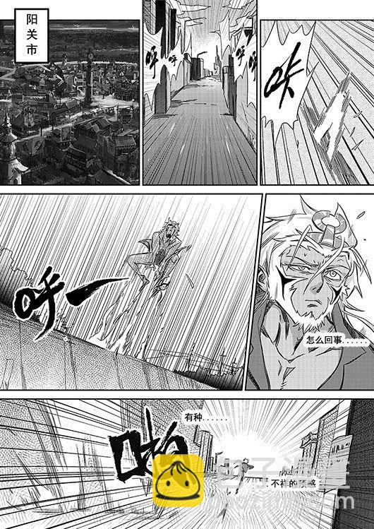 狠西游后传漫画,第8话 神区 51图