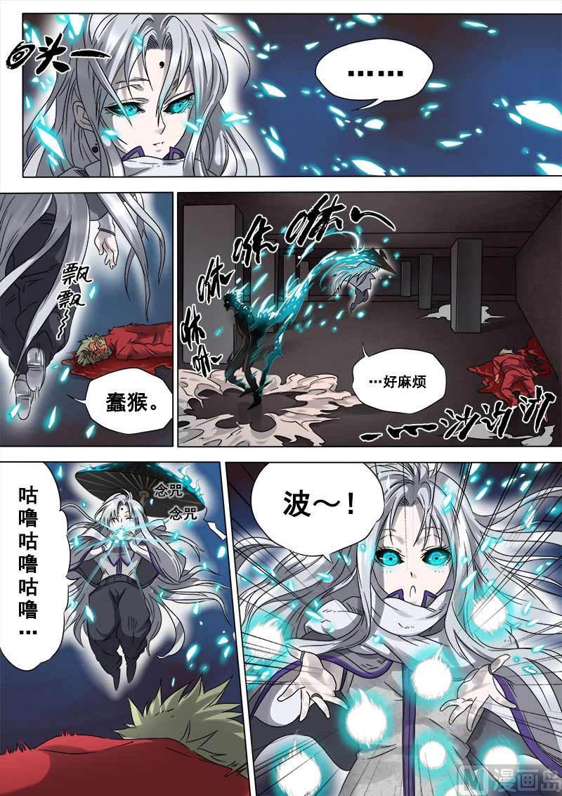 狠西游第一季免费观看漫画,第8话 神区 12图