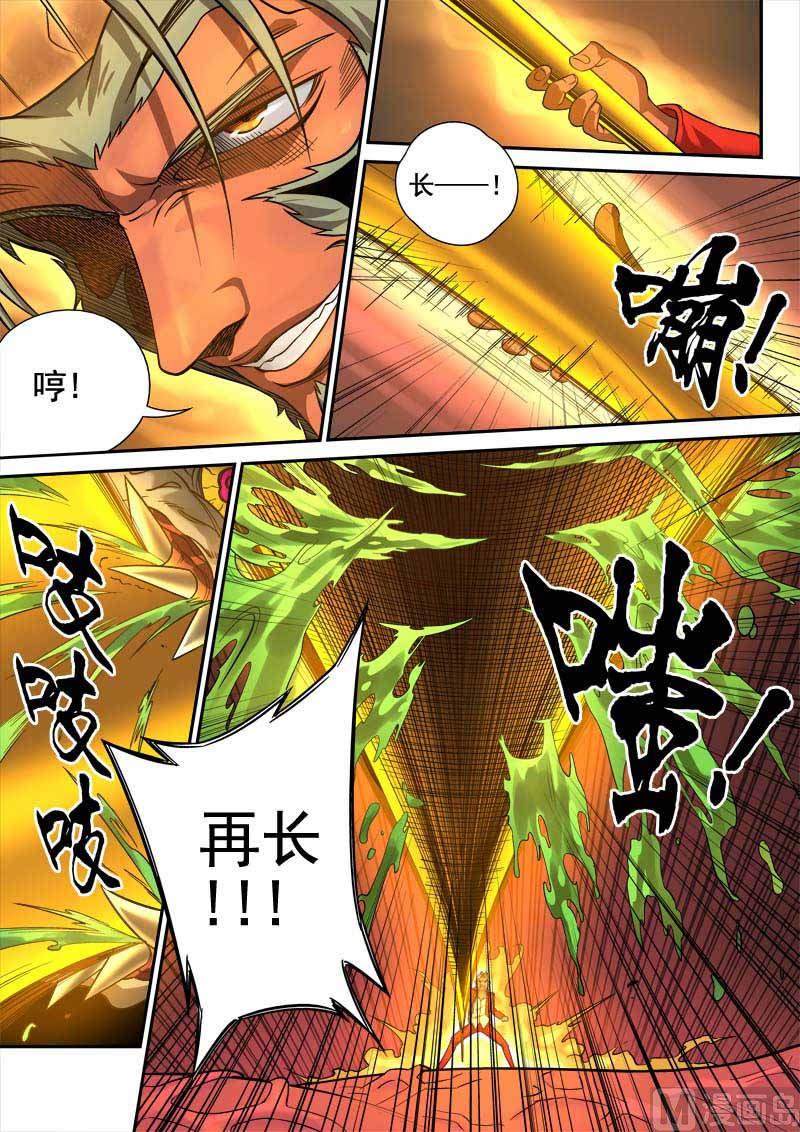 狠西游后传漫画,第6话 月落星沉 12图