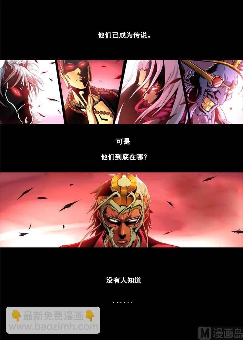 狠西游后传漫画,第1话 目中无人 11图