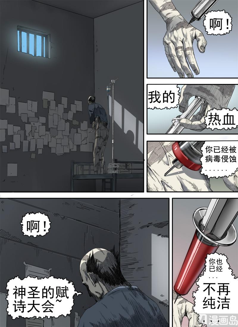 狠西游后传漫画,第4话 留芳青屎 41图