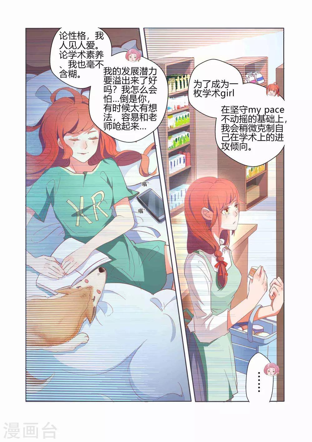 吸血鬼新娘漫画,第31话2图