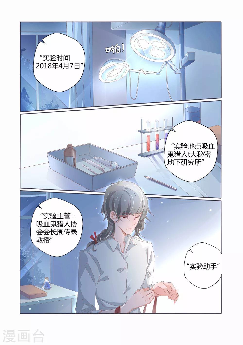 吸血鬼新娘漫画,最终话1图