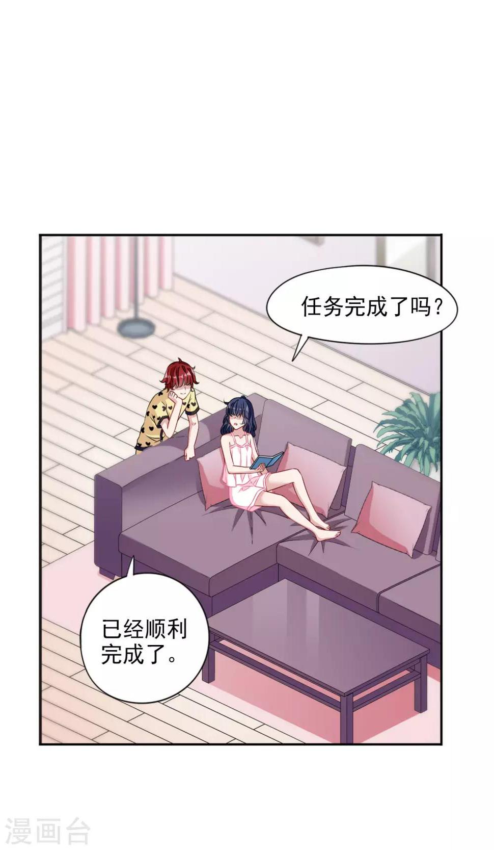 这个人工智能有点帅漫画,第11话1 大数据时代到来2图