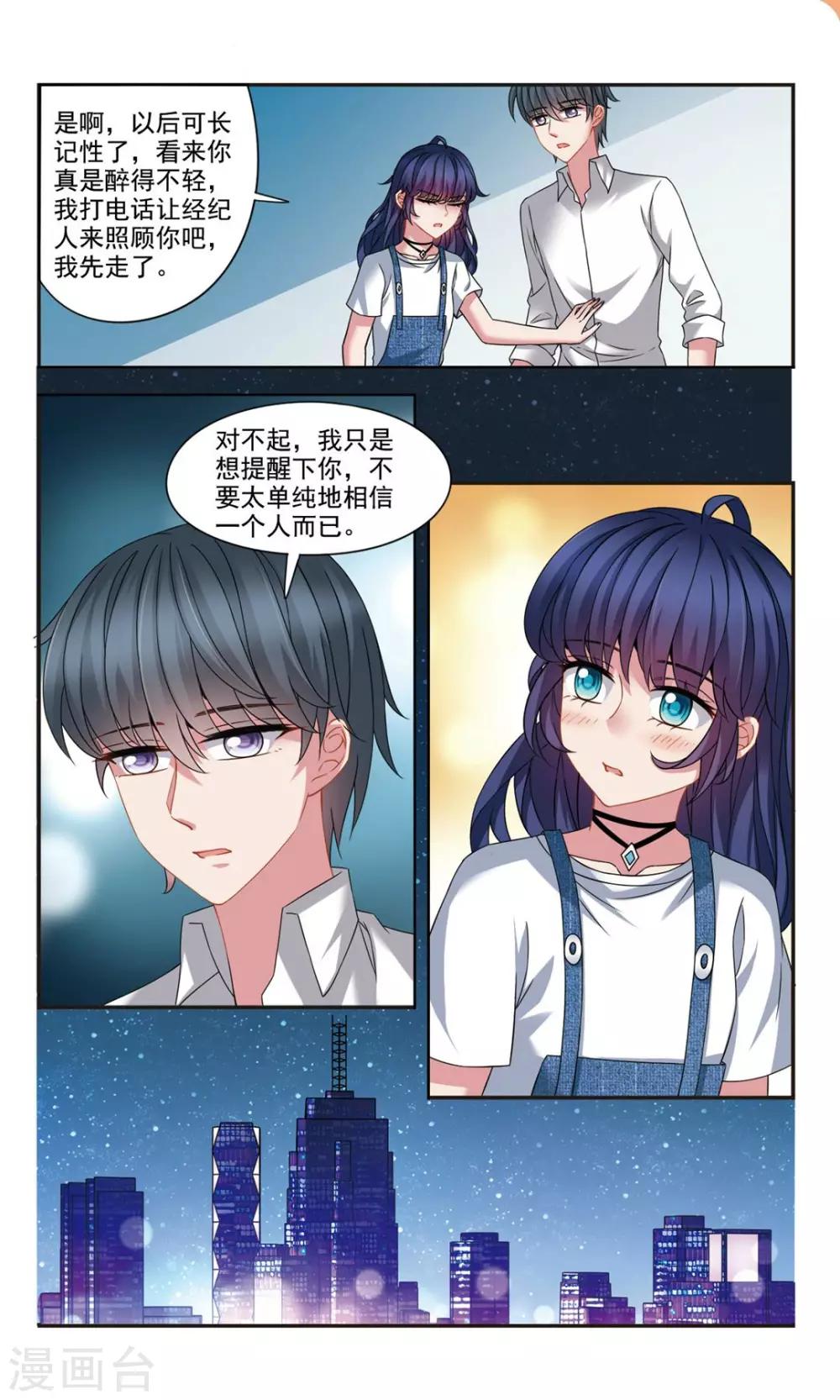 这个人工智能有点帅漫画,第6话1 摆脱控制1图
