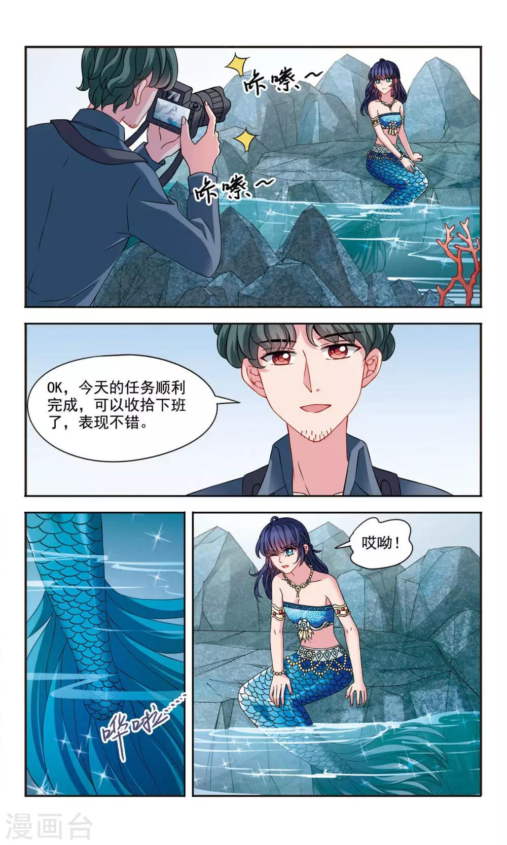 这个人工智能有点帅漫画,第7话1 即将到来的转校生2图