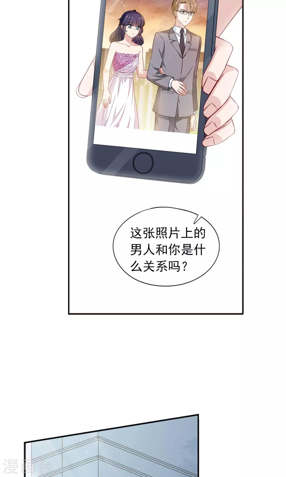 这个人工智能有点帅漫画,第10话1 谣言的伤害1图