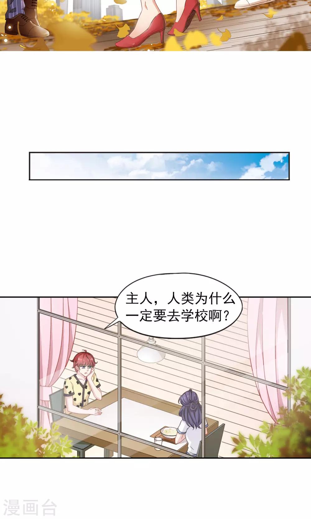 这个人工智能有点帅漫画,第9话1 被拍到了证据1图