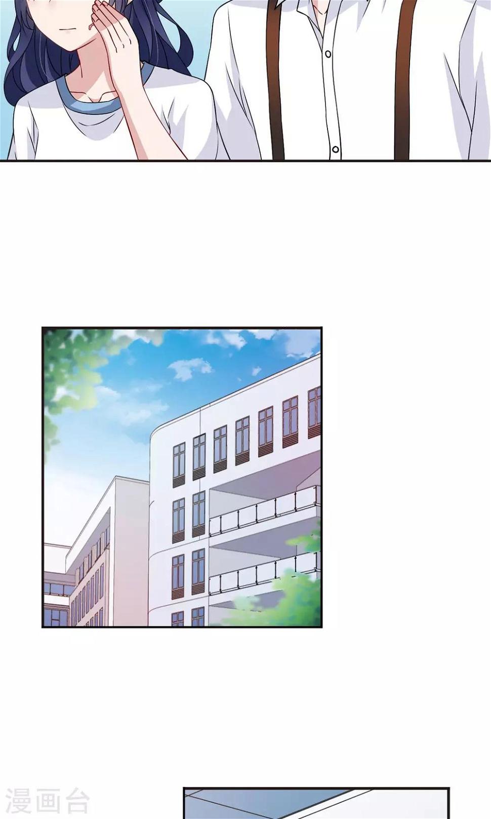 这个人工智能有点帅漫画,第10话2 谣言的伤害2图