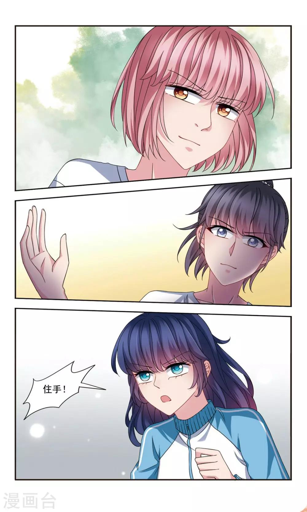 这个人工智能有点帅漫画,第6话1 摆脱控制1图