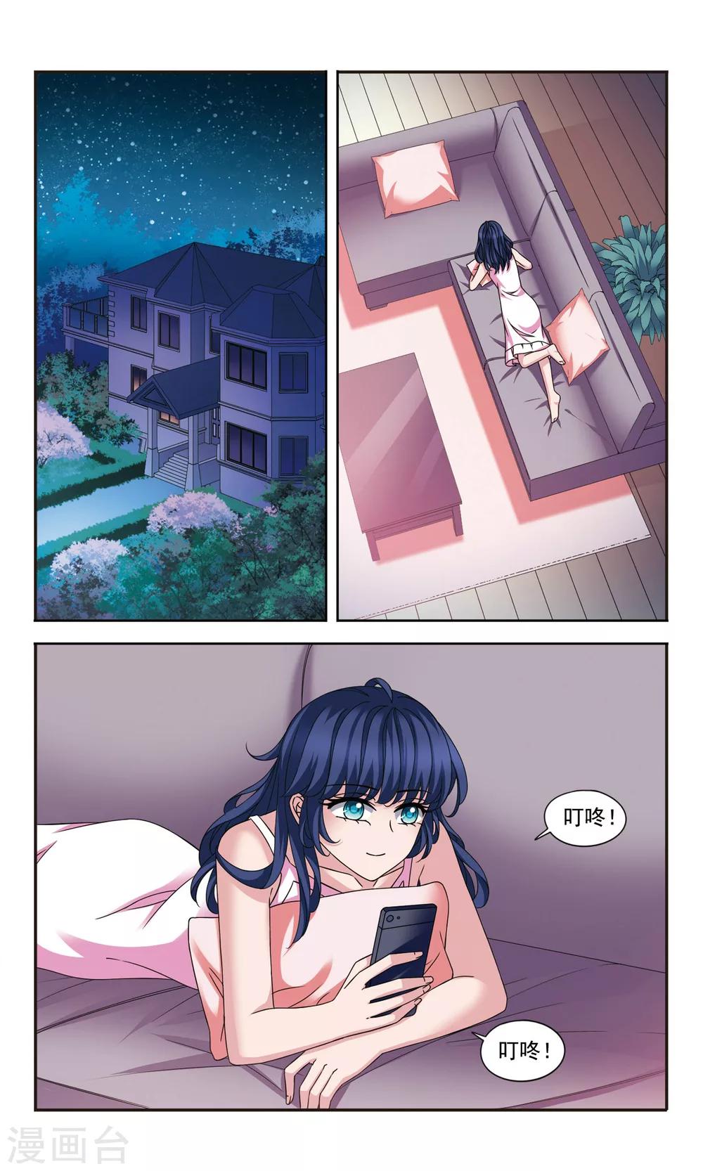 这个人工智能有点帅漫画,第6话2 摆脱控制1图