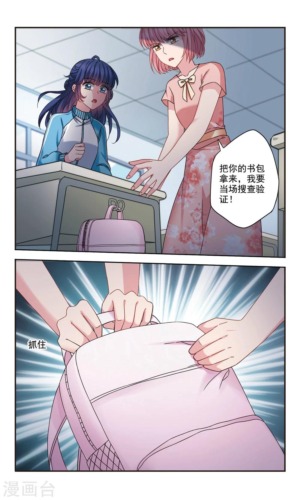 这个人工智能有点帅漫画,第4话1 风波1图