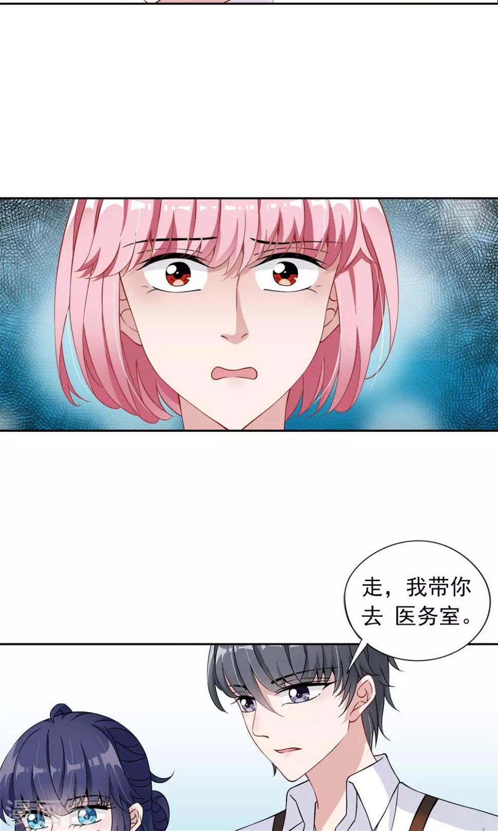 这个人工智能有点帅漫画,第10话2 谣言的伤害1图