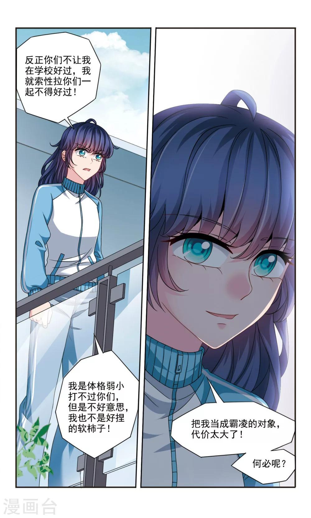 这个人工智能有点帅漫画,第6话2 摆脱控制1图