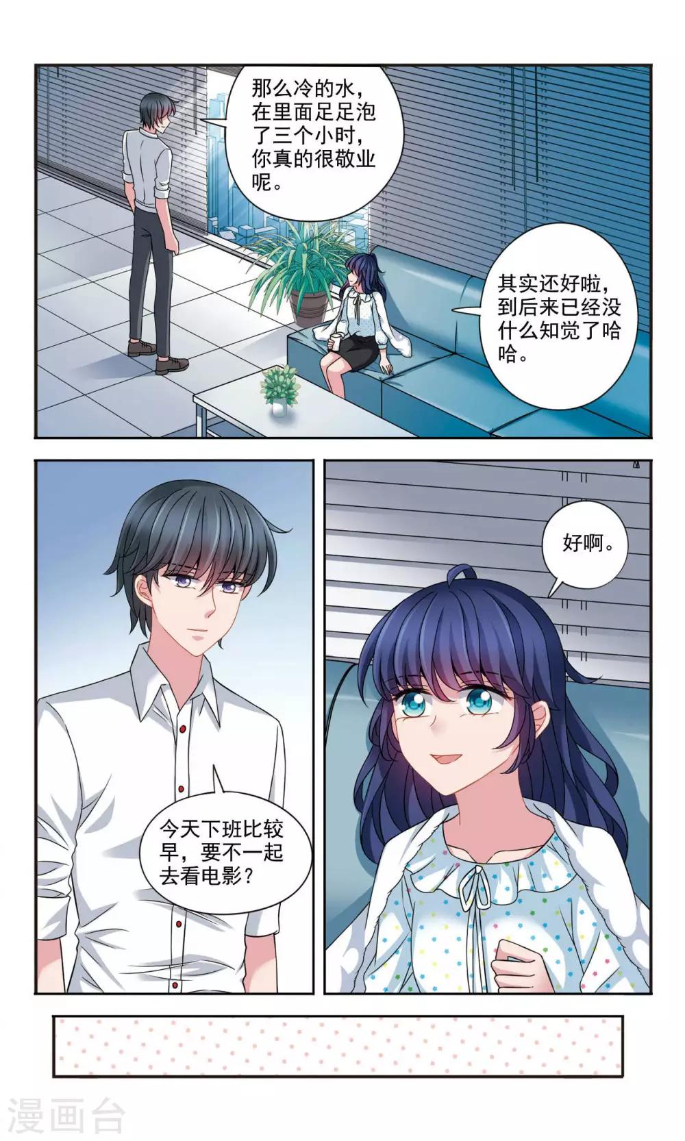 这个人工智能有点帅漫画,第7话1 即将到来的转校生2图