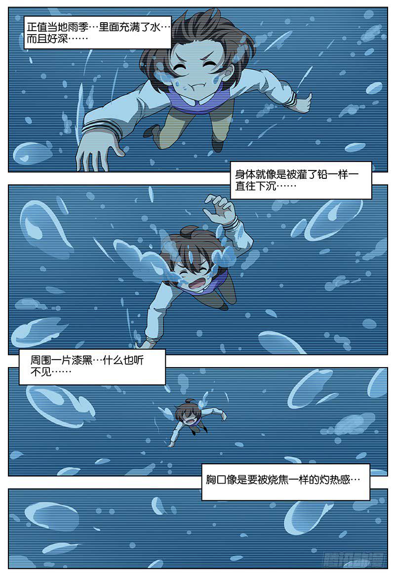 王祥礼漫画,271图