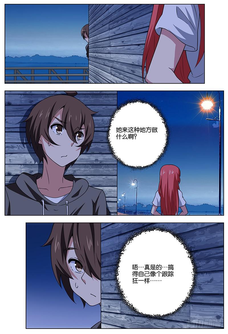 妄想学生会漫画,252图