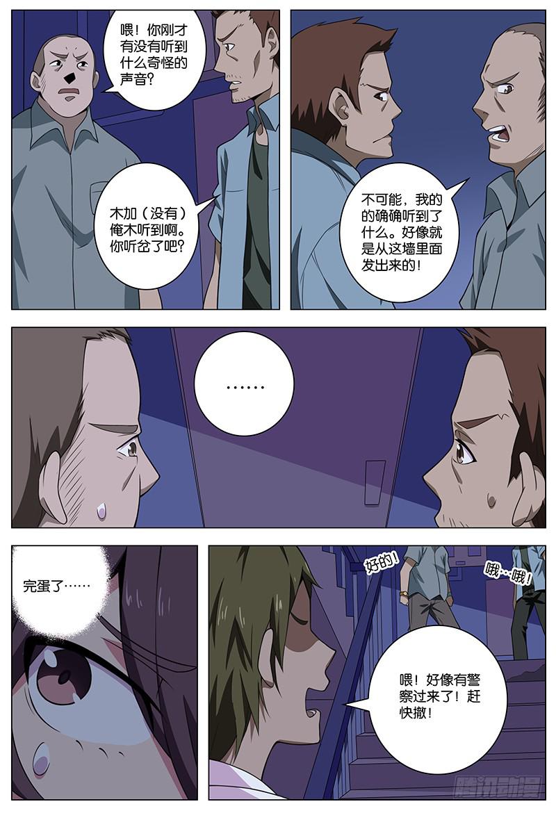 王祥林简介漫画,71图