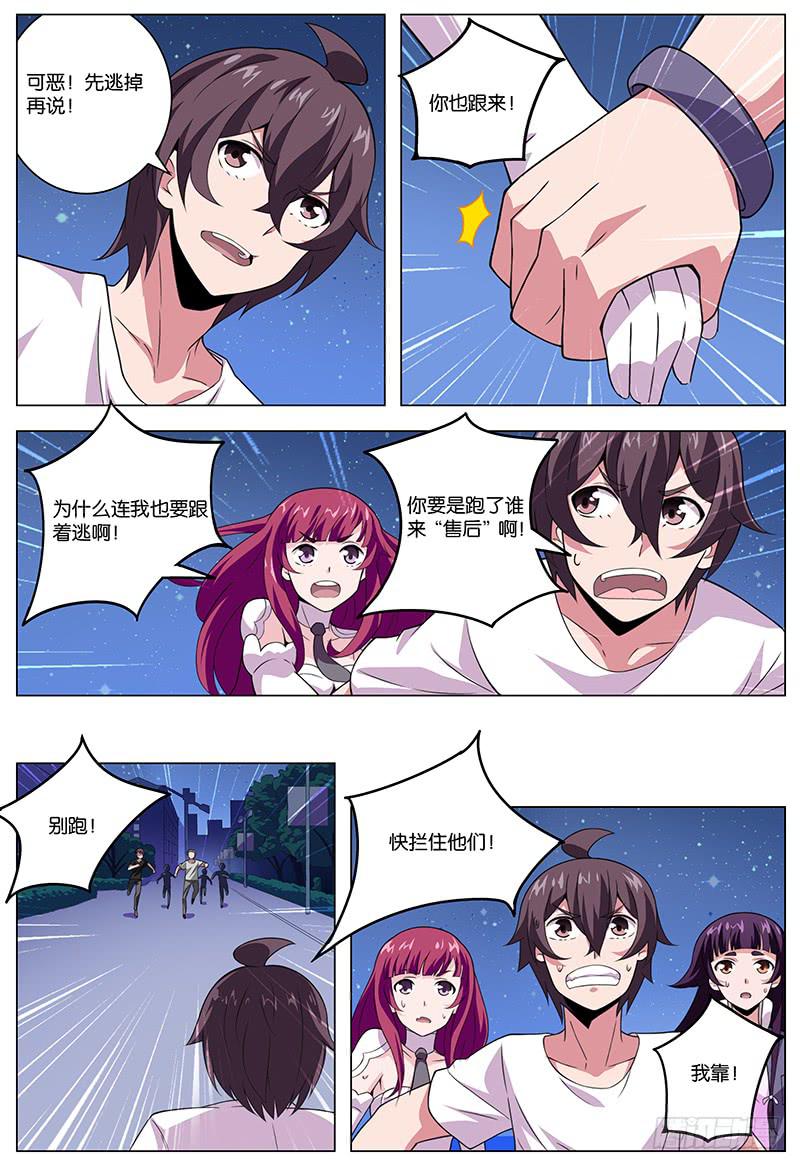 妄想是什么意思漫画,61图