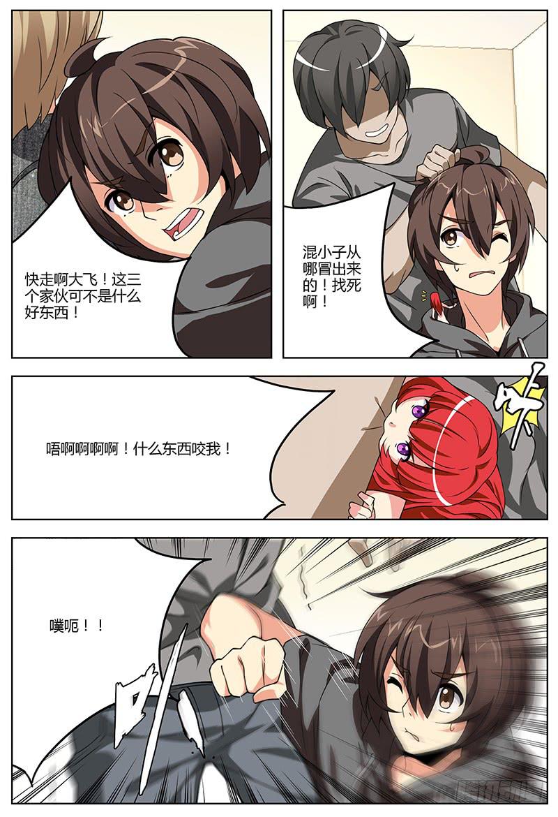 妄想怎么理解漫画,391图