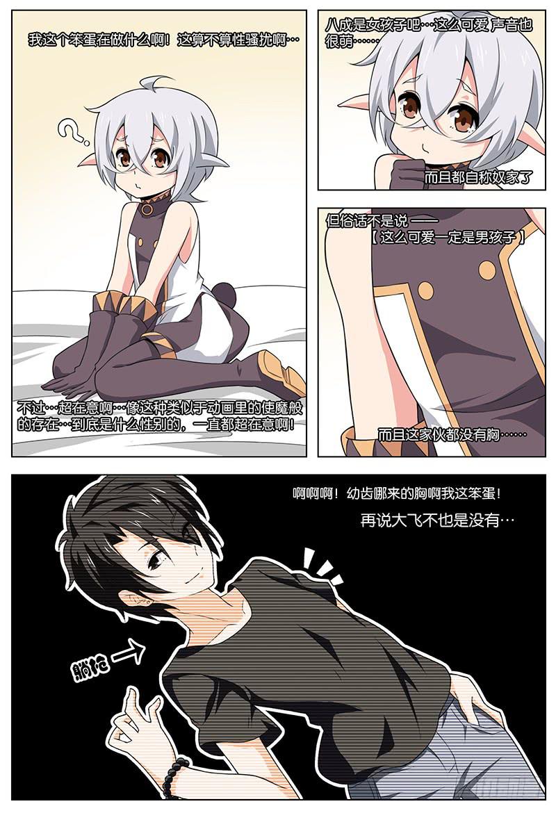 妄想山海怎么快速获得勾玉漫画,221图