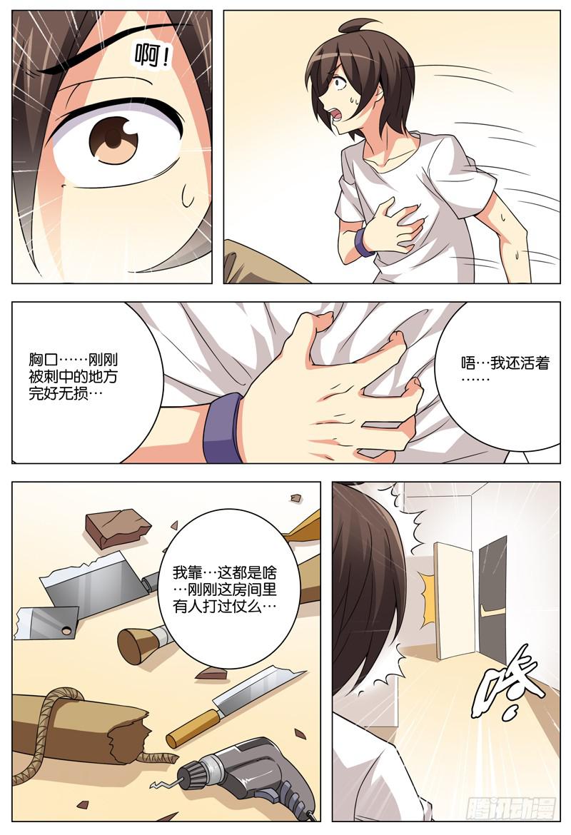 妄想学生会漫画,152图