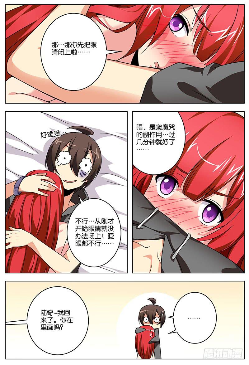 妄想山海兑换码漫画,362图