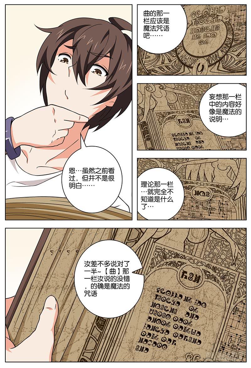 王祥林简介漫画,242图