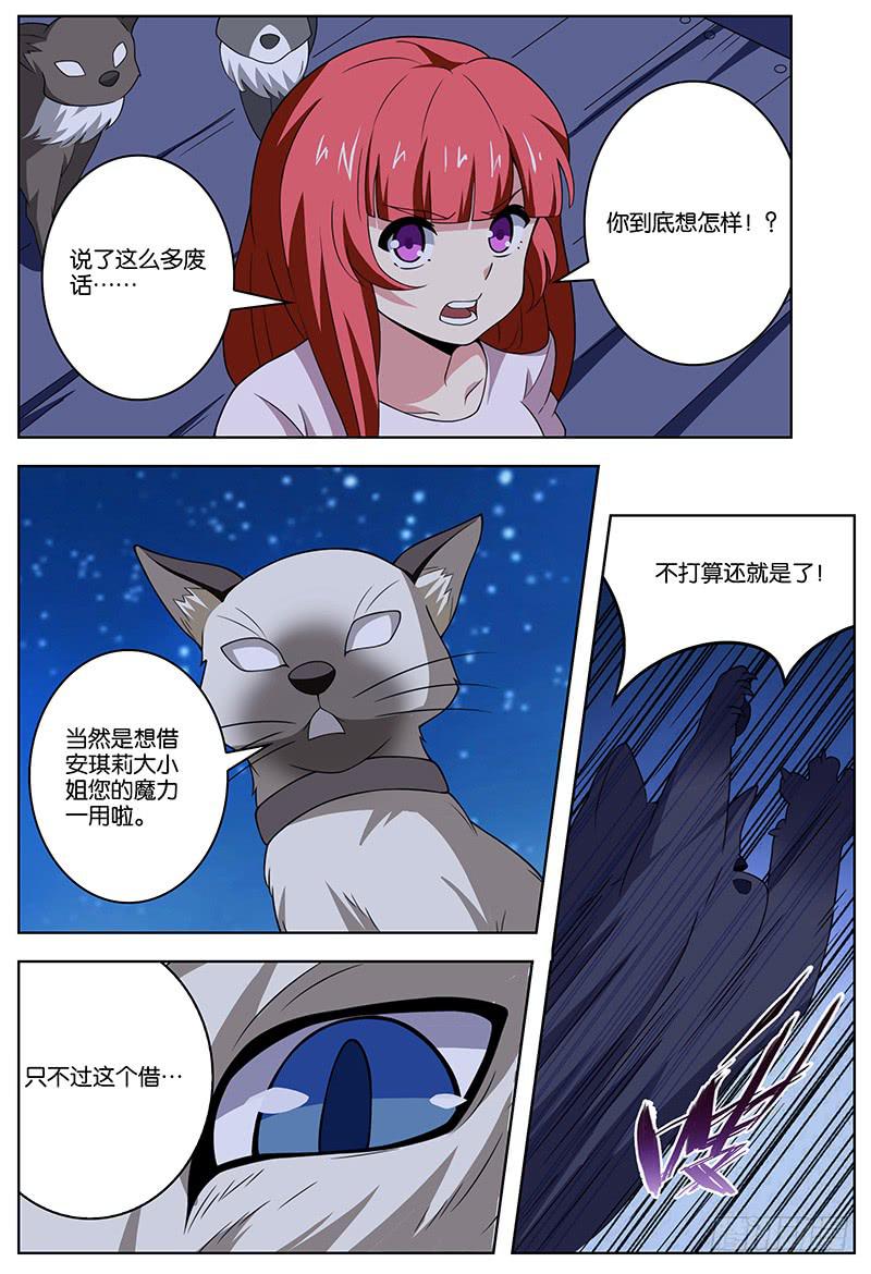 妄想近义词漫画,261图