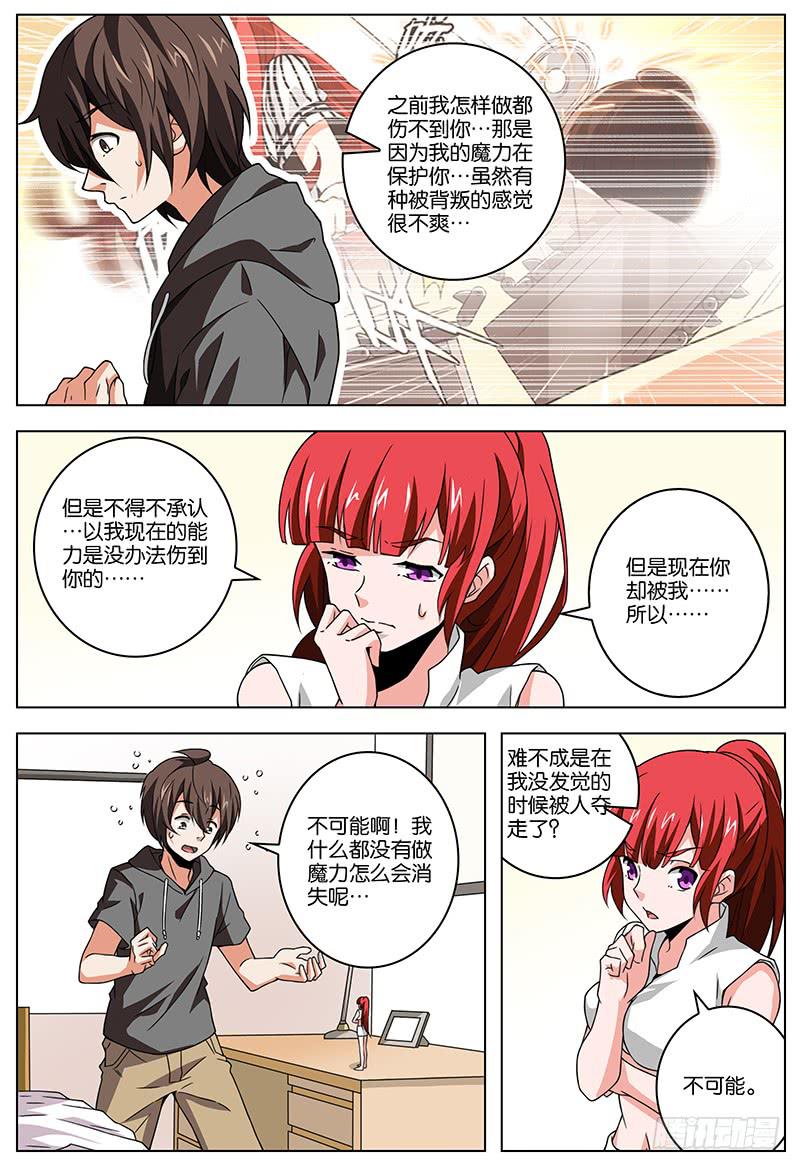 妄想山海穷奇漫画,352图