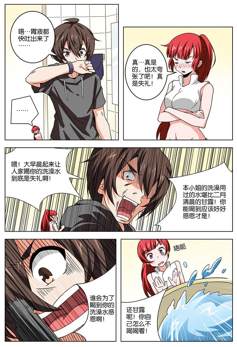 妄想山海怎么快速获得勾玉漫画,331图